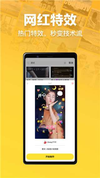 趣卡点破解版图1