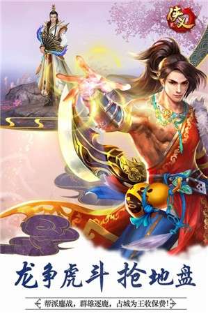 侠义2图4