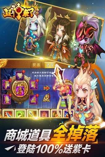 封神来了破解版图5