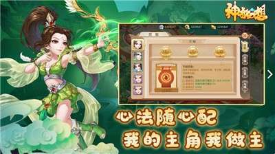 神奇幻想官网版图3