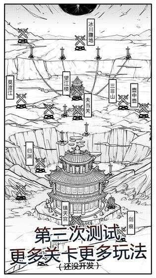 异世江湖图5