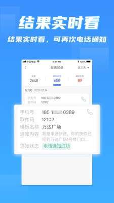 快递员小助手图4