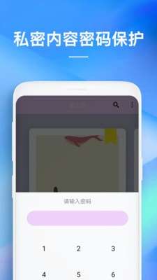 备忘录安卓版图4