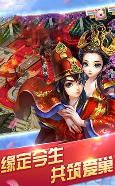 神仙侠侣安卓版图2