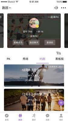 EPK安卓版图5