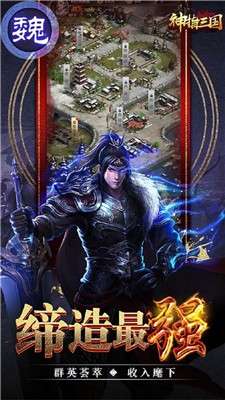 神指三国图3