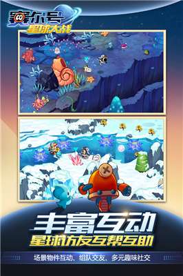 赛尔号星球大战礼包大全图1