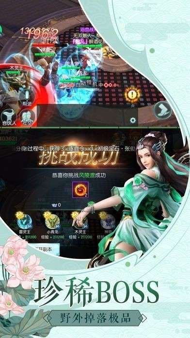 仙梦奇缘红包返利版图2