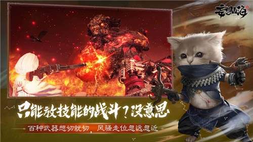 妄想山海试玩版图1