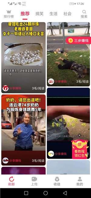 易转短视频图2