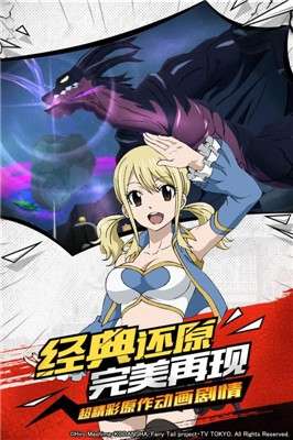 妖精的尾巴无尽冒险九游版图1