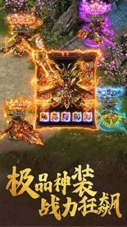 炎龙传奇图1