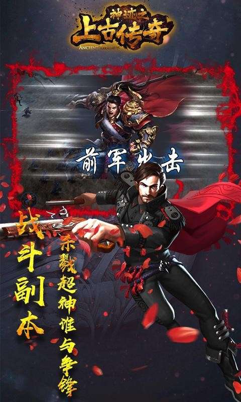 神迹之上古传奇最新版截图