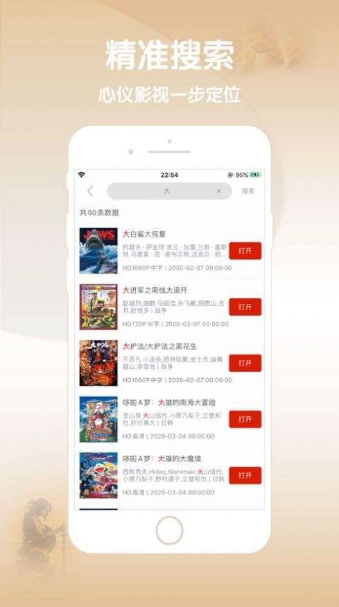 秒秒影视图3