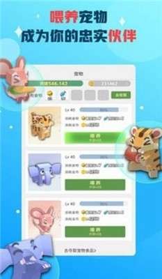 派派种菜app图3