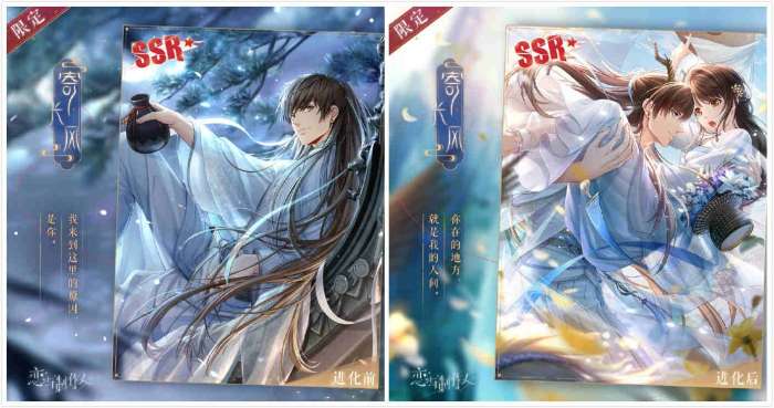 恋与制作人七夕活动图9