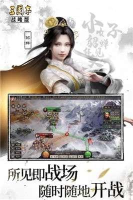 三国志战略版灵犀版图1