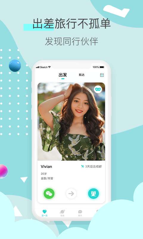 来见你官方版图1