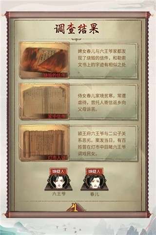 神都探奇下载图1