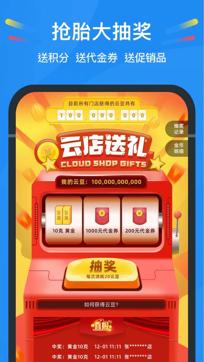 中策云店最新版图4