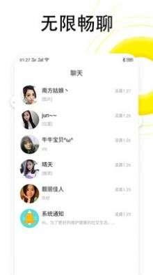 同城闪恋图3