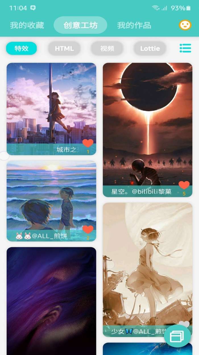 FDwall元素动态壁纸图2