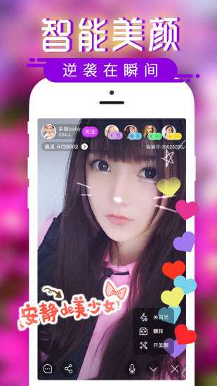 花姬直播图3
