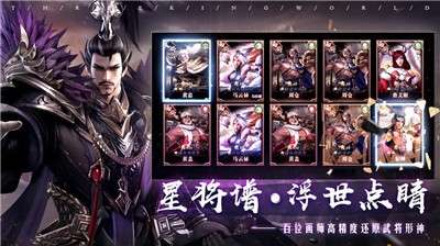 乱世逐鹿手游图3