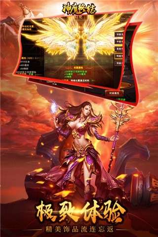 神魔终结手游图4