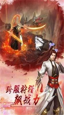 仙魔道九州天魔录图2