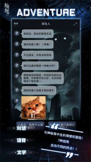 命运线图4