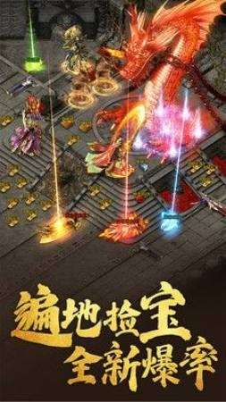 血饮天下火龙超变图2