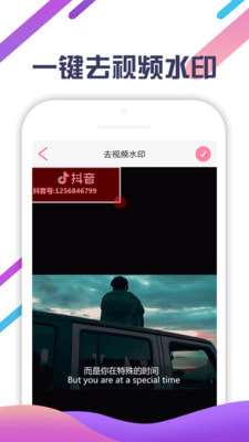 抖商水印相机安卓版图2