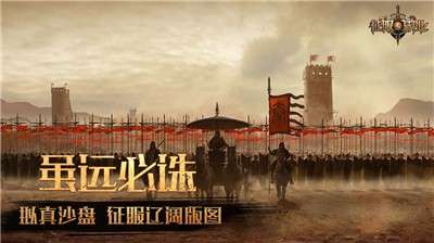 征服与霸业图2