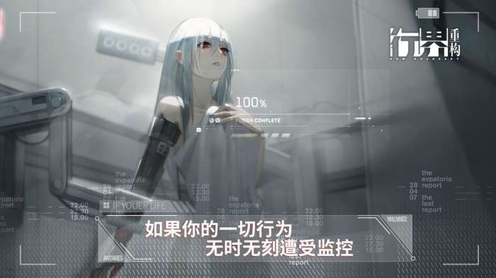行界重构手机版图4