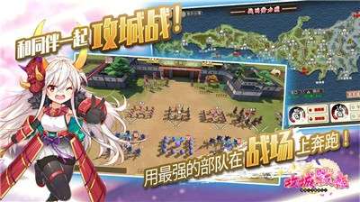 攻城战姬图1