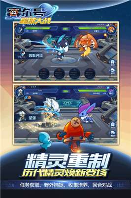 赛尔号星球大战礼包大全图4