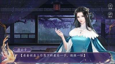 醉梦山河2破解版图1