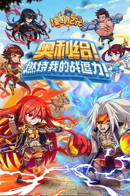 漫斗纪元九游版图1