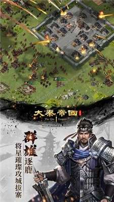 大秦帝国之帝国烽烟礼包版图3