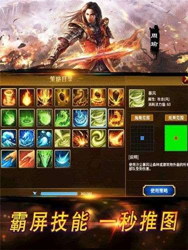 战棋三国2手机版图1