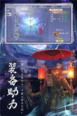 白蛇诛仙手游图1