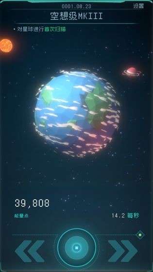 逐光启航游戏图5