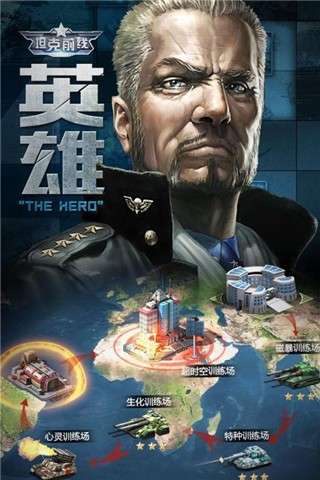 坦克前线手游图5