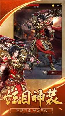 变态传奇复古私服图1