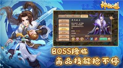 神奇幻想官网版图2