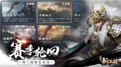 荣耀新三国手游图1