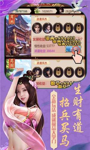 红颜心计图1