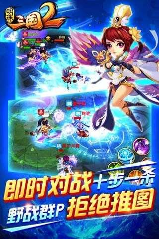明珠三国2图3
