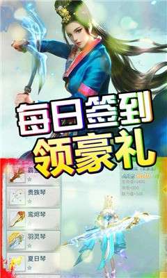 一剑问情游戏图3
